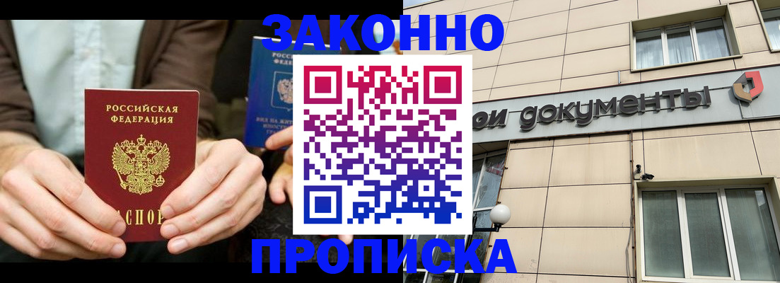 прописка поиск в Алексине
