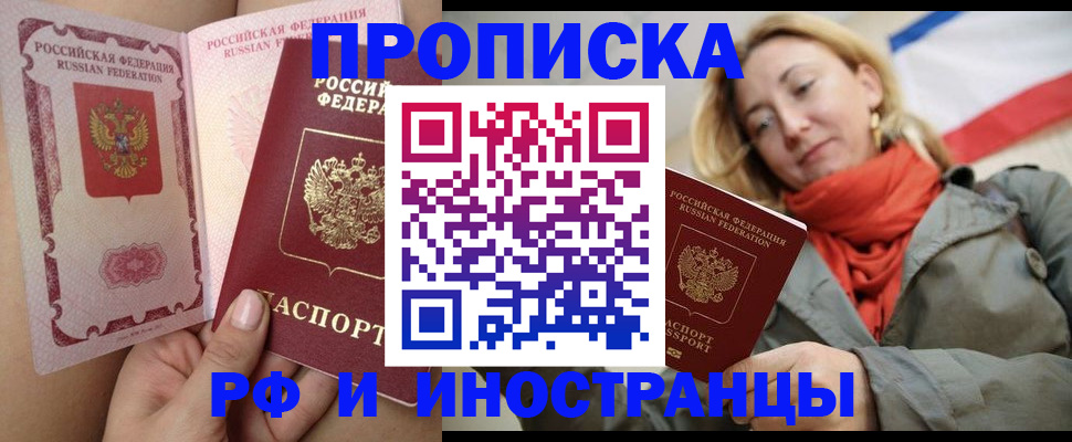 прописка регистрация в Алексине