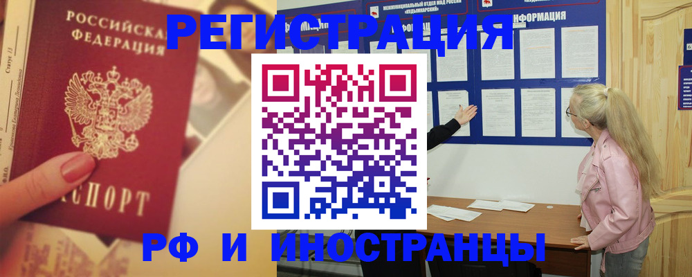 временная регистрация купить в Алексине