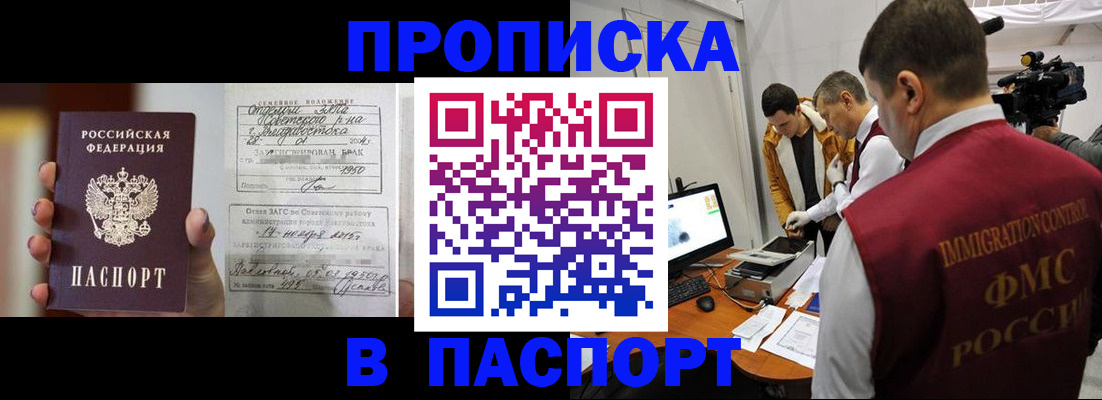 прописка паспорт в Алексине