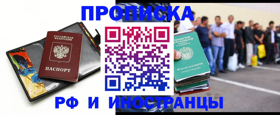 прописка штамп в Алексине