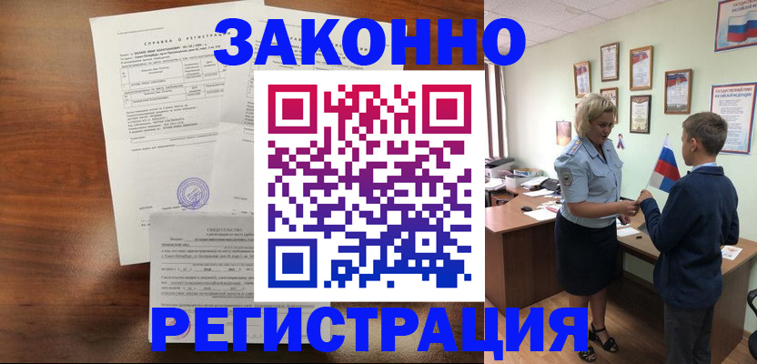 прописка иностранных граждан в Алексине