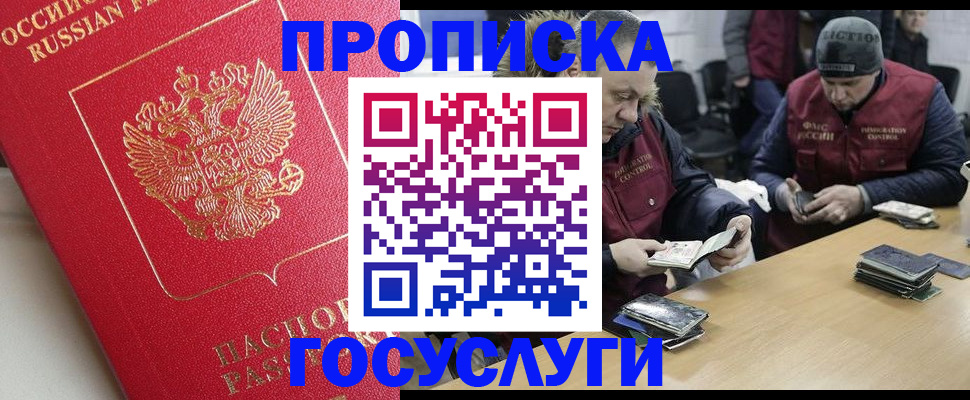 временная регистрация госуслуги в Алексине