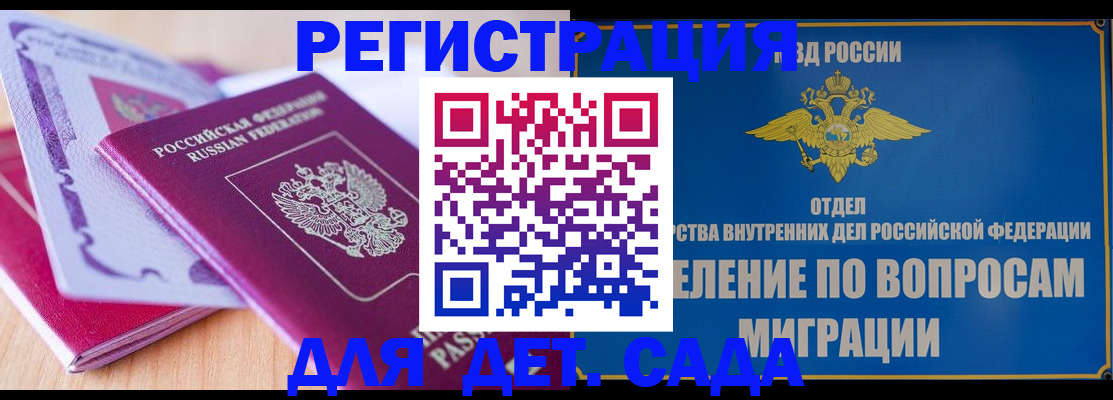 где прописаться в Алексине